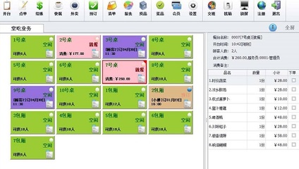 楚怡餐饮管理系统 官方版V2.0